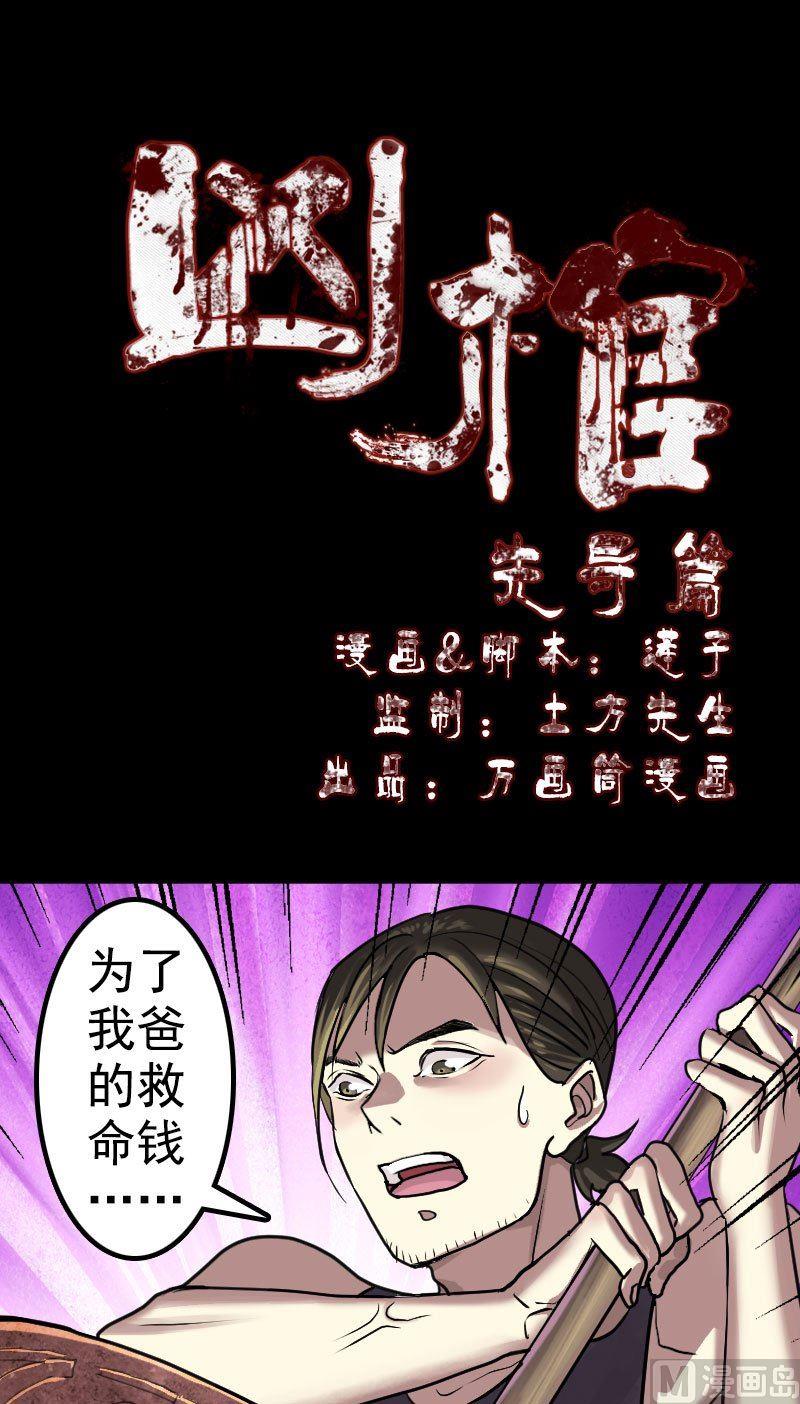 🍣天降横祸 番外 无处可逃 第1页