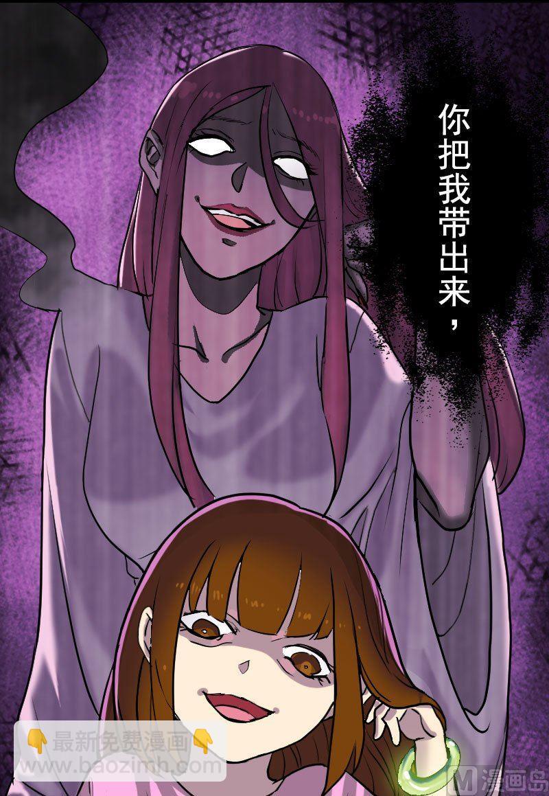🍣天降横祸 番外 无处可逃 第10页