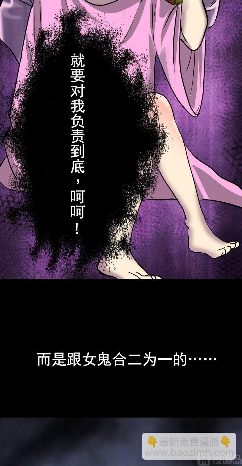 🍣天降横祸 番外 无处可逃 第11页