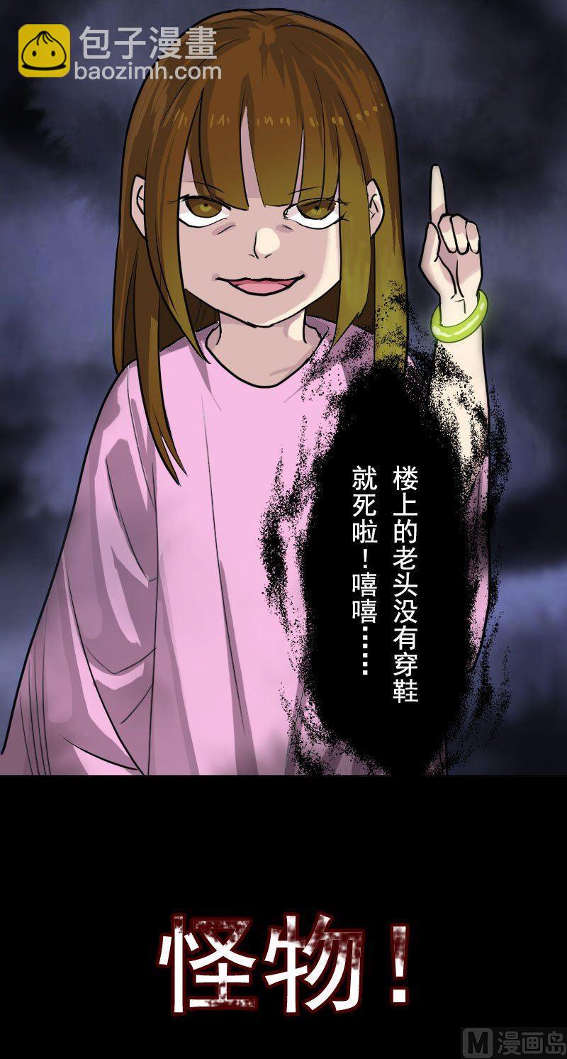 🍣天降横祸 番外 无处可逃 第12页