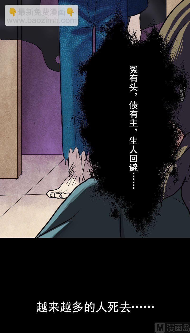 🍣天降横祸 番外 无处可逃 第14页