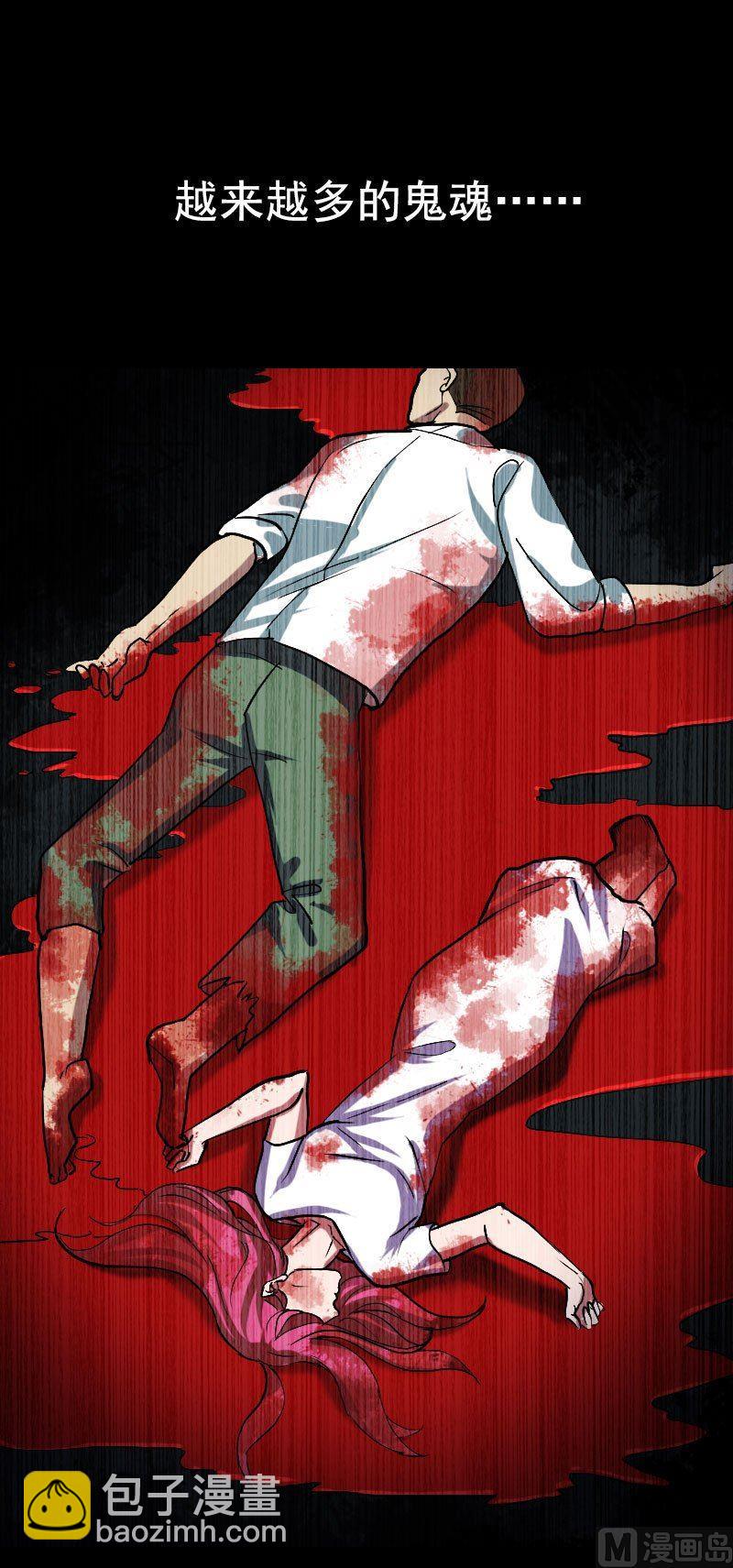 🍣天降横祸 番外 无处可逃 第17页
