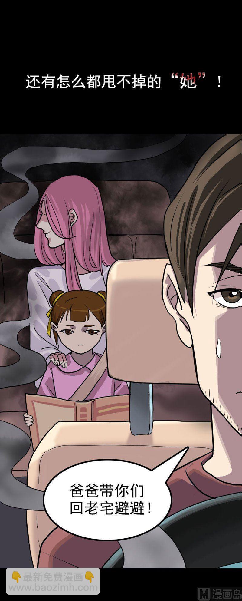 🍣天降横祸 番外 无处可逃 第18页