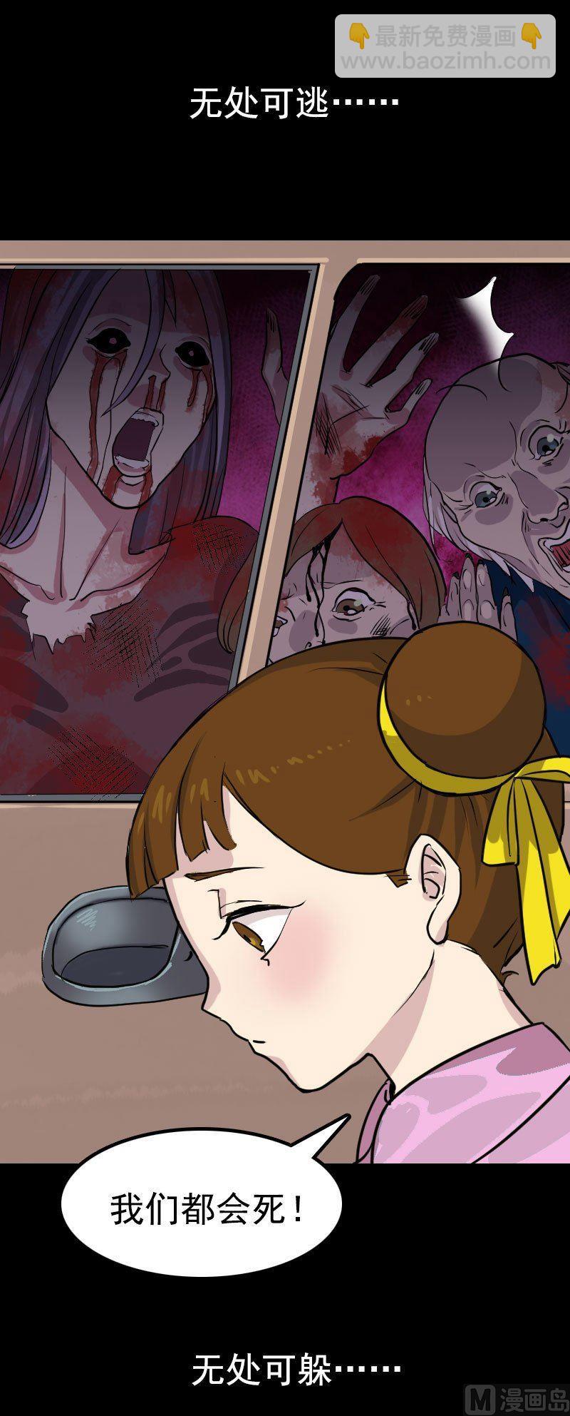 🍣天降横祸 番外 无处可逃 第19页