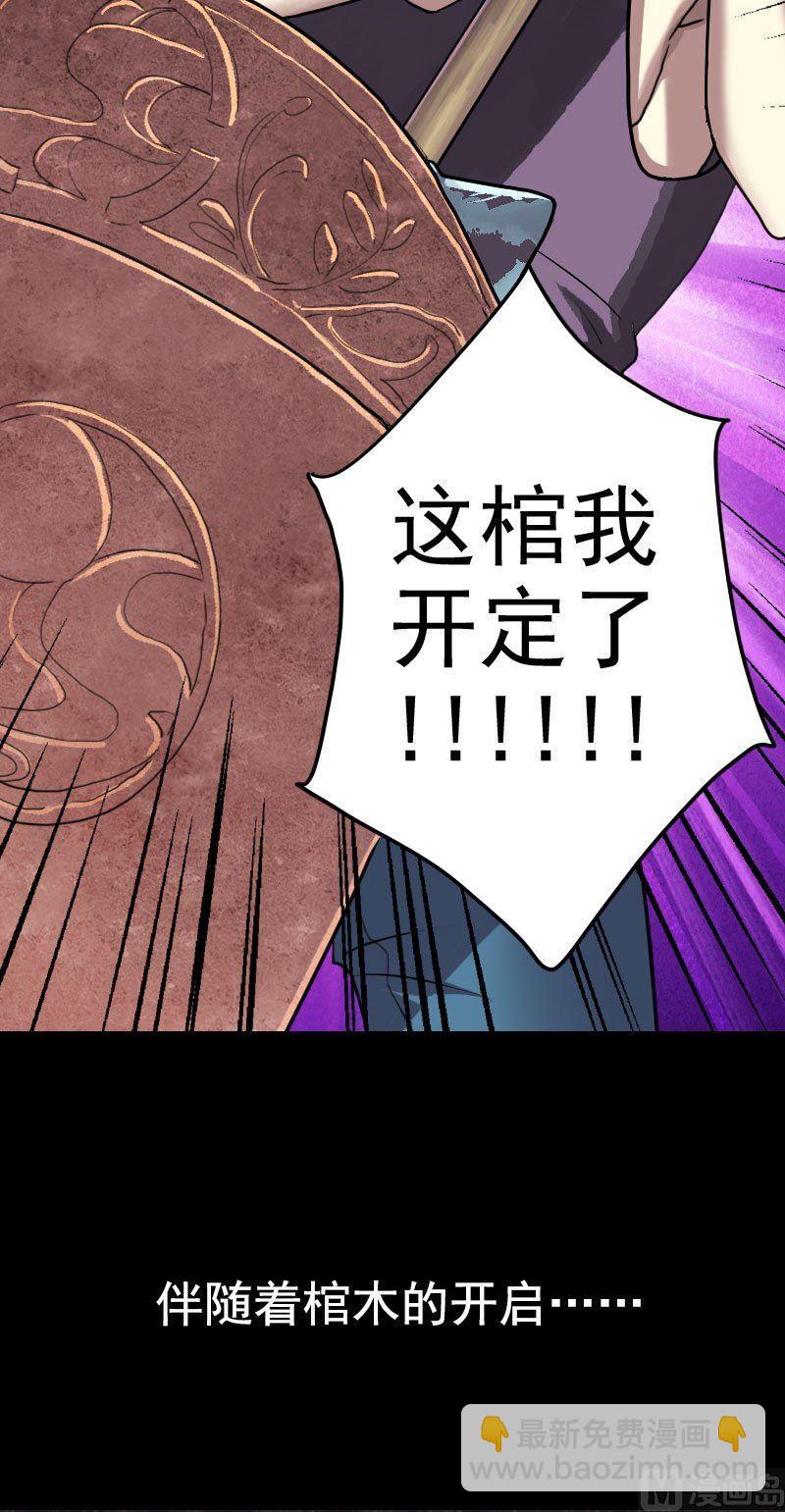 🍣天降横祸 番外 无处可逃 第2页