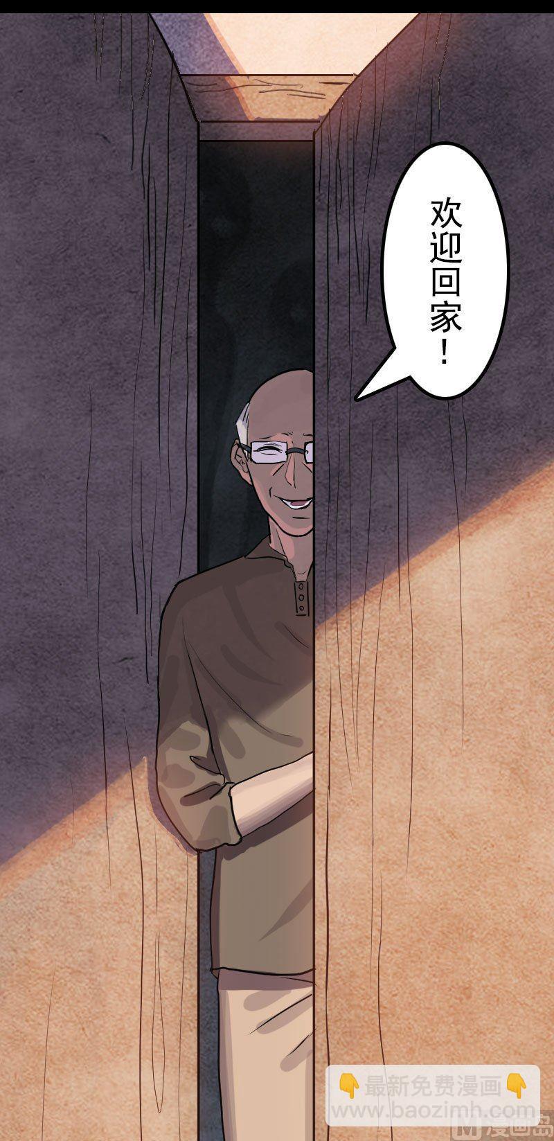 🍣天降横祸 番外 无处可逃 第20页
