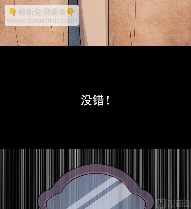 🍣天降横祸 番外 无处可逃 第21页