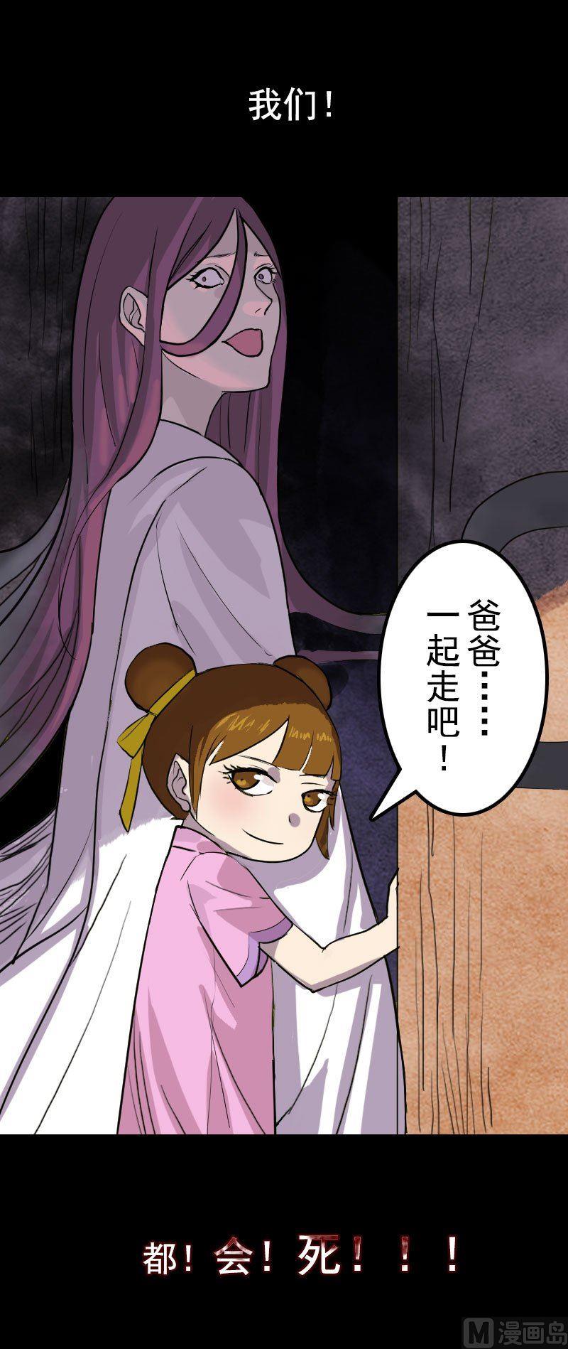 🍣天降横祸 番外 无处可逃 第23页