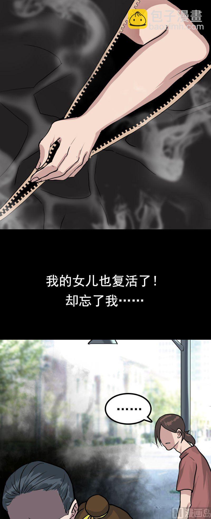 🍣天降横祸 番外 无处可逃 第25页