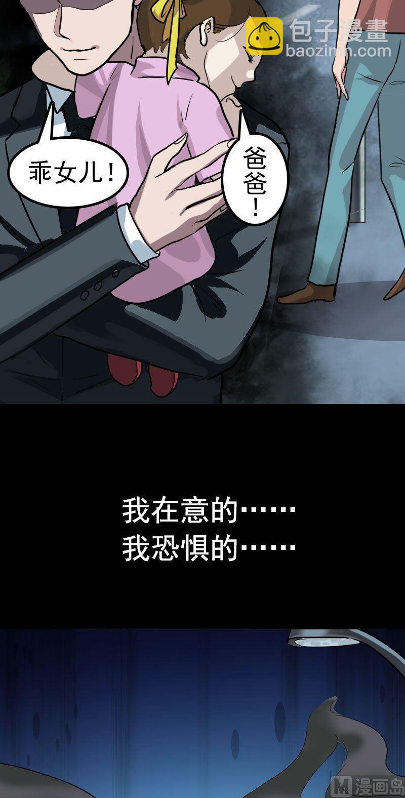 🍣天降横祸 番外 无处可逃 第26页