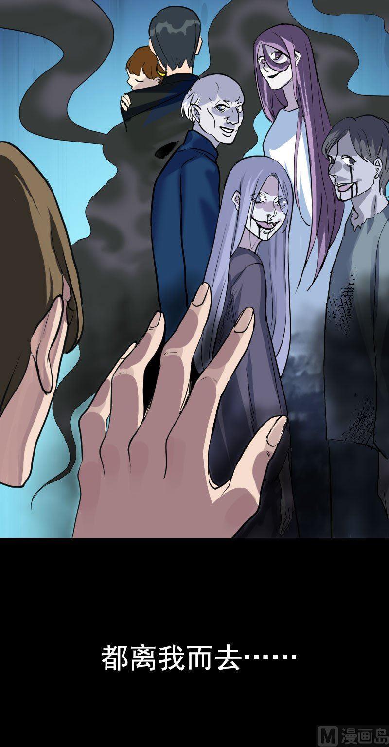 🍣天降横祸 番外 无处可逃 第27页