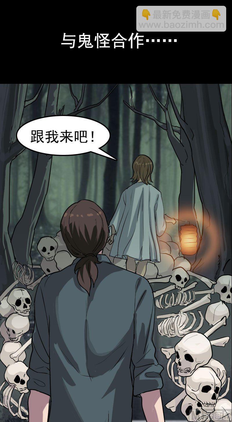 🍣天降横祸 番外 无处可逃 第29页