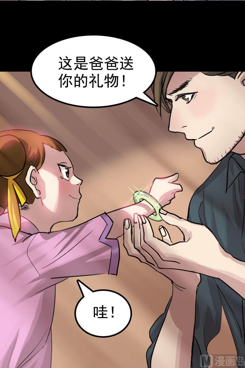 🍣天降横祸 番外 无处可逃 第8页