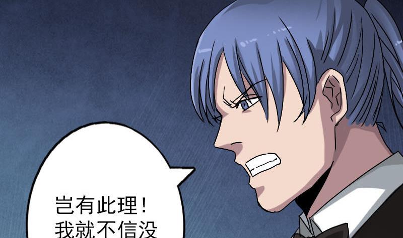 🍣天降横祸 第100话 失去自由 第19页