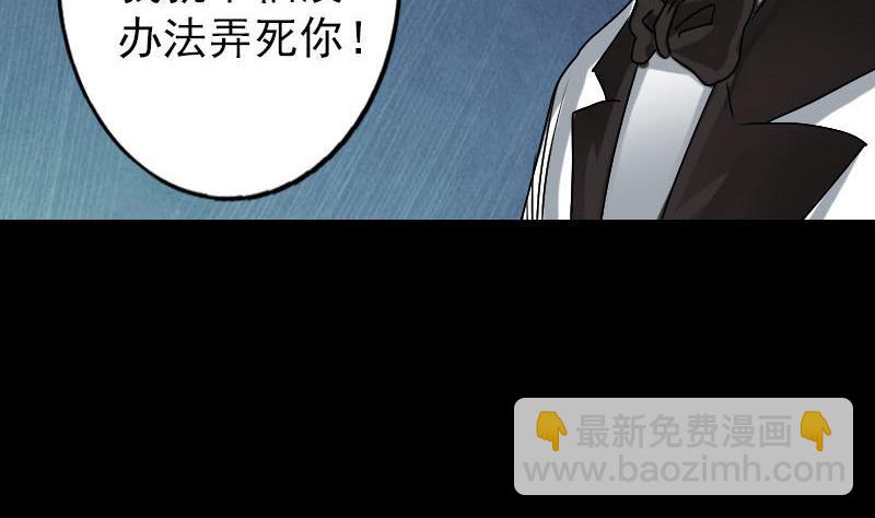 🍣天降横祸 第100话 失去自由 第20页