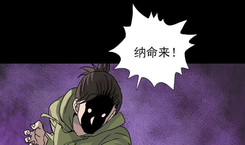 🍣天降横祸 第100话 失去自由 第23页