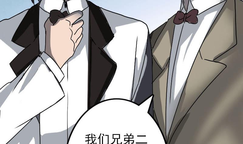 🍣天降横祸 第100话 失去自由 第34页