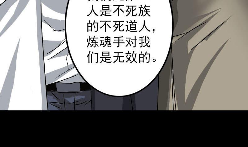 🍣天降横祸 第100话 失去自由 第35页