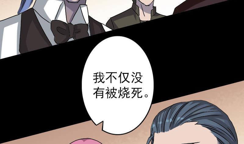 🍣天降横祸 第100话 失去自由 第4页