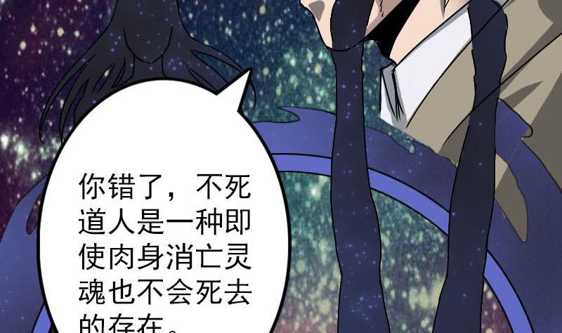 🍣天降横祸 第100话 失去自由 第41页
