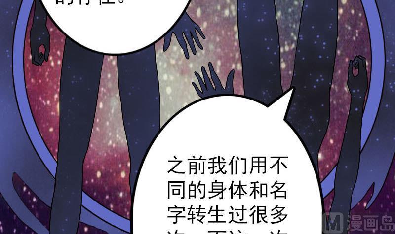 🍣天降横祸 第100话 失去自由 第42页