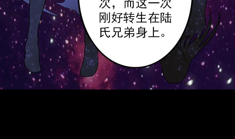 🍣天降横祸 第100话 失去自由 第43页