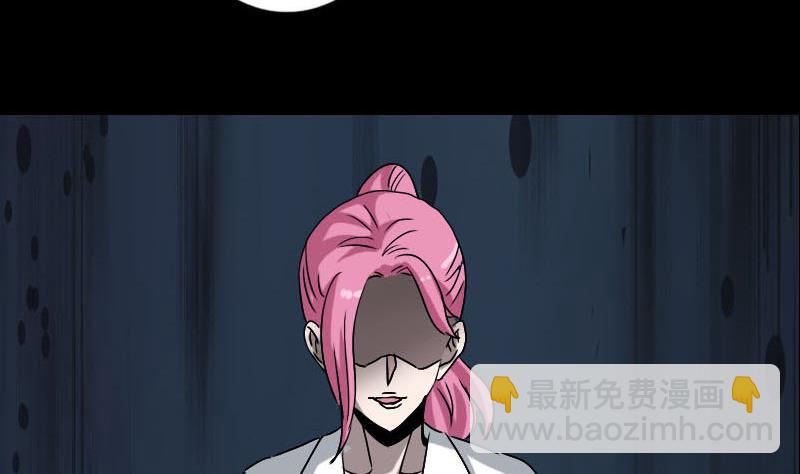 🍣天降横祸 第100话 失去自由 第46页