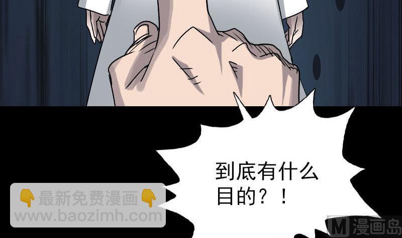 🍣天降横祸 第100话 失去自由 第48页