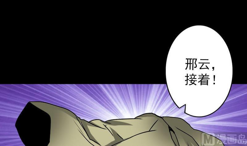 🍣天降横祸 第100话 失去自由 第9页