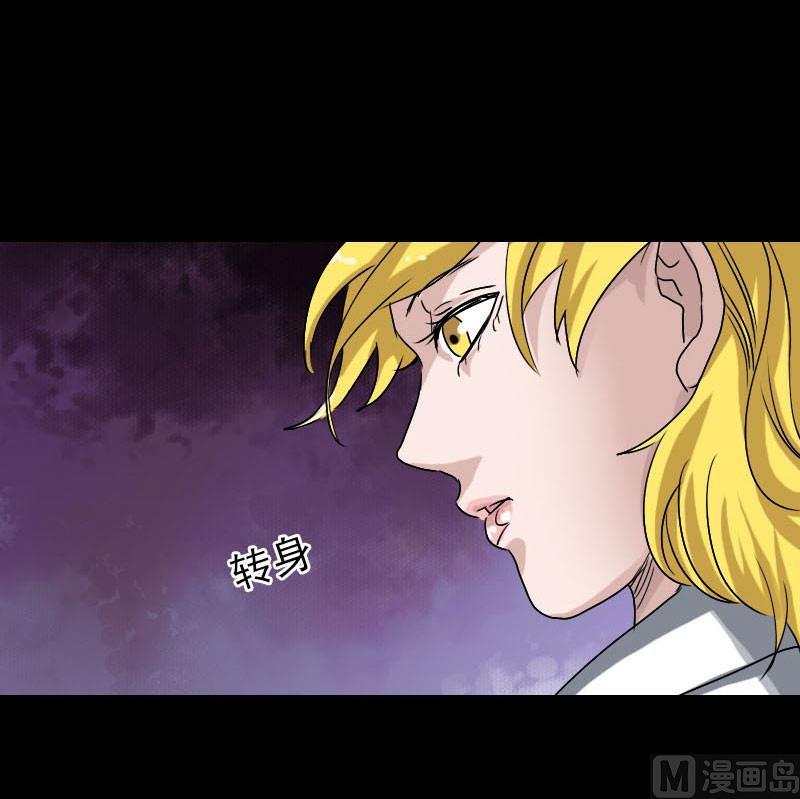 🍣天降横祸 第102话 重回自由 第13页