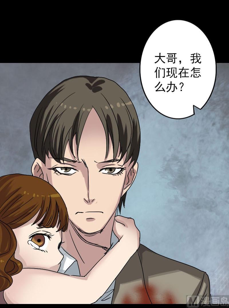 🍣天降横祸 第102话 重回自由 第14页