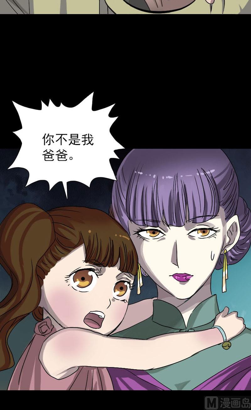 🍣天降横祸 第102话 重回自由 第26页