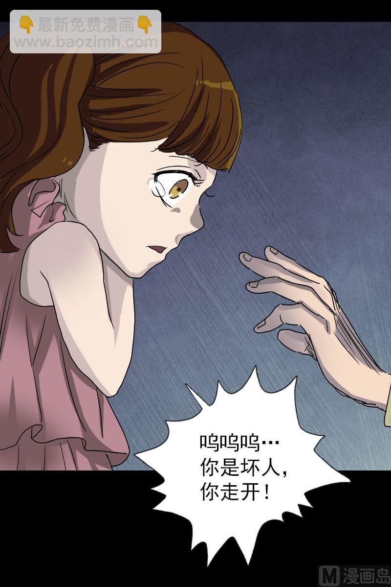 🍣天降横祸 第102话 重回自由 第28页