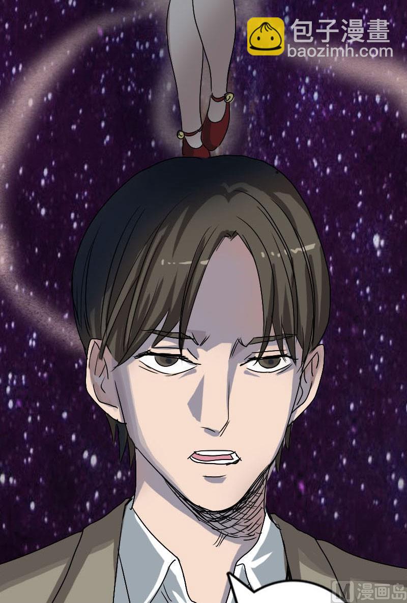 🍣天降横祸 第102话 重回自由 第38页