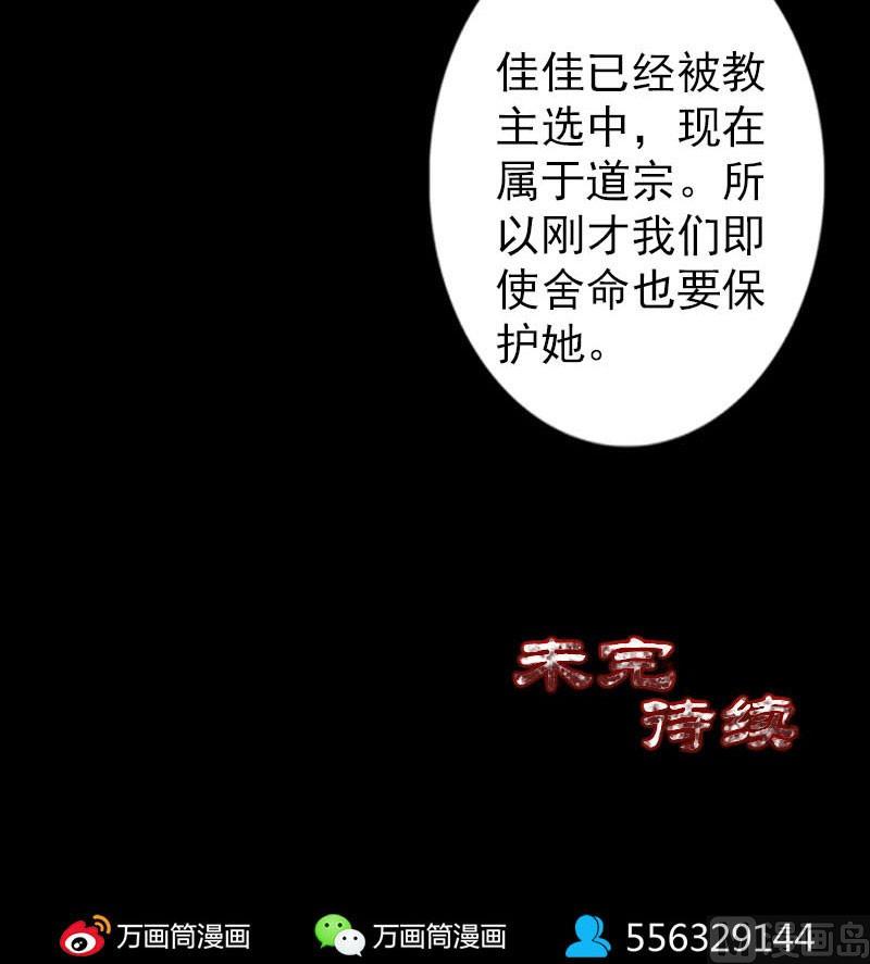 🍣天降横祸 第102话 重回自由 第39页