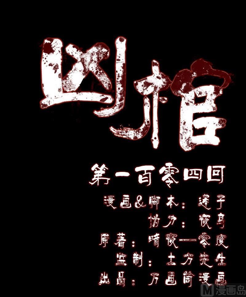 🍣天降横祸 第104话 不会轻功？ 第1页