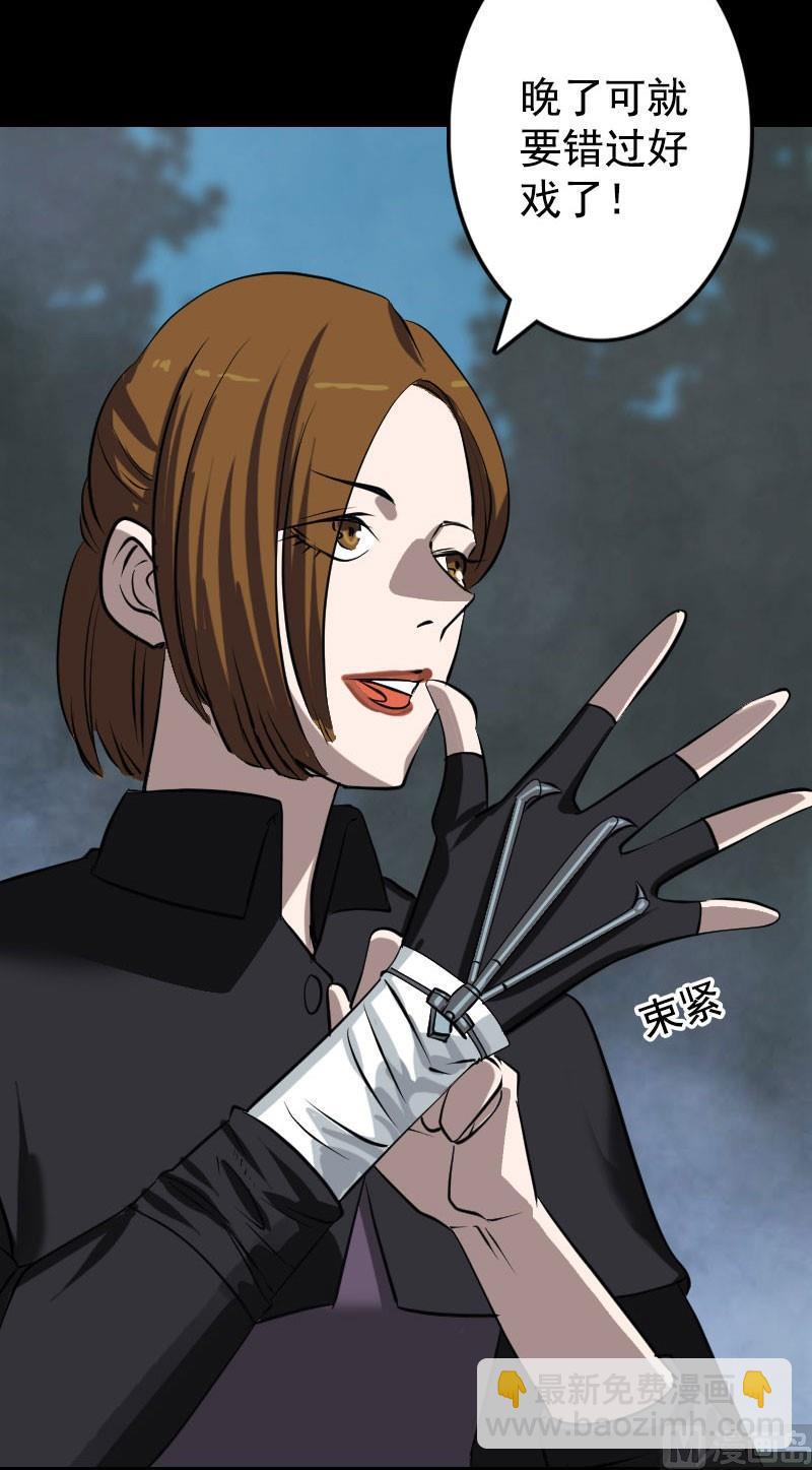 🍣天降横祸 第104话 不会轻功？ 第13页