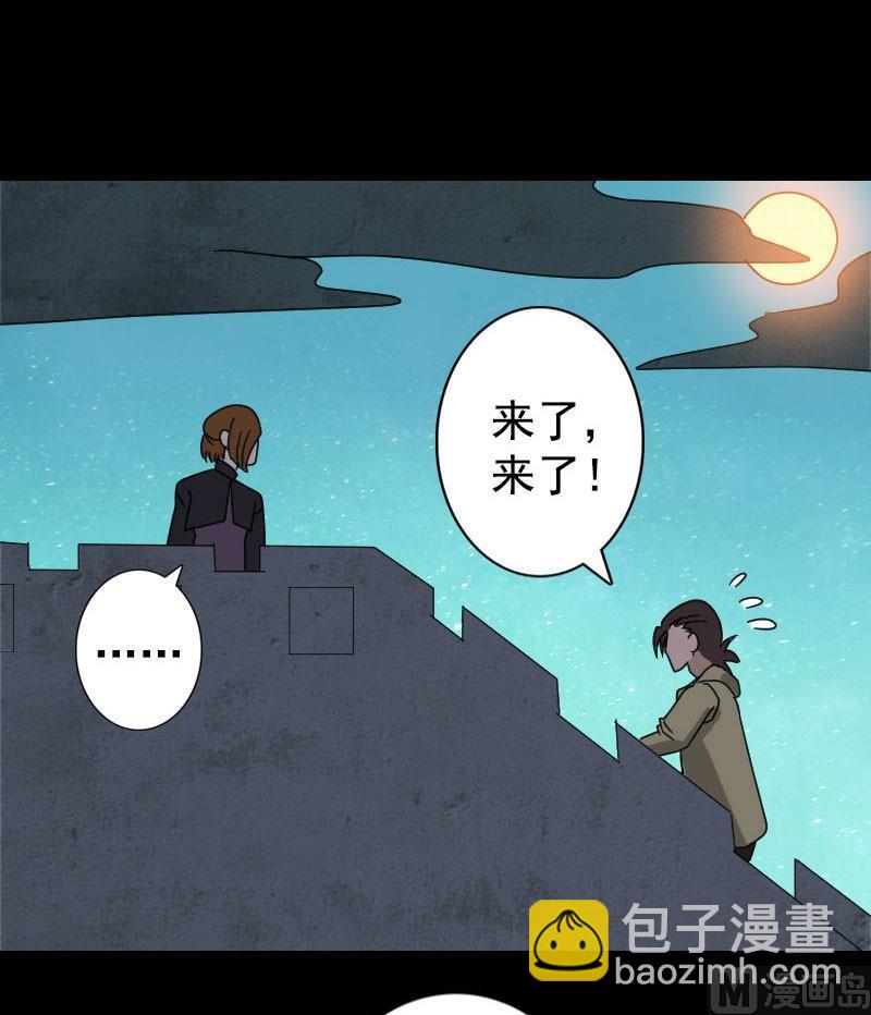 🍣天降横祸 第104话 不会轻功？ 第18页