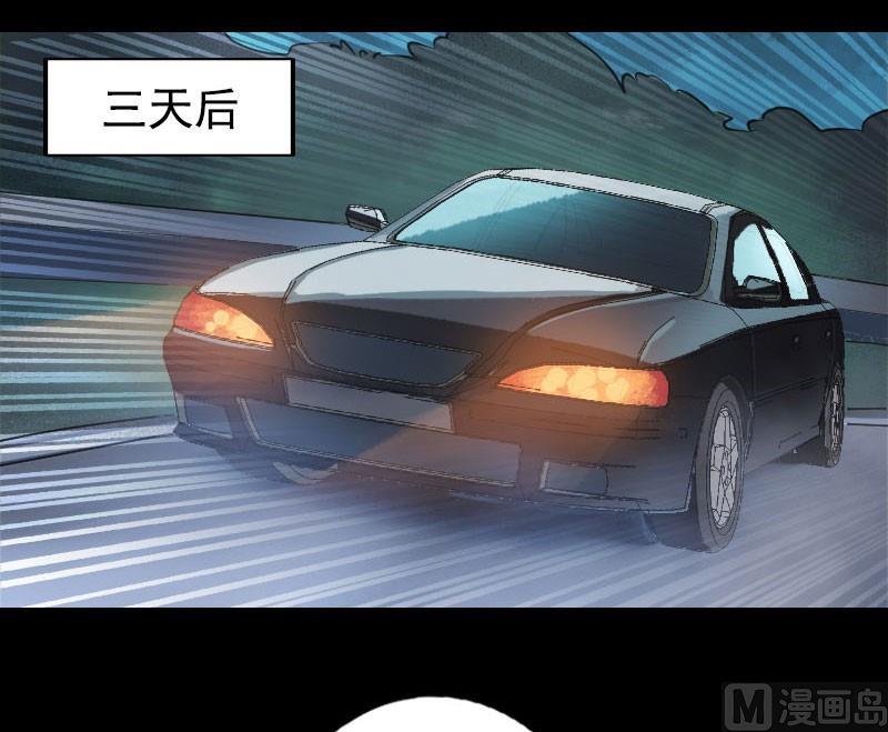 🍣天降横祸 第104话 不会轻功？ 第2页
