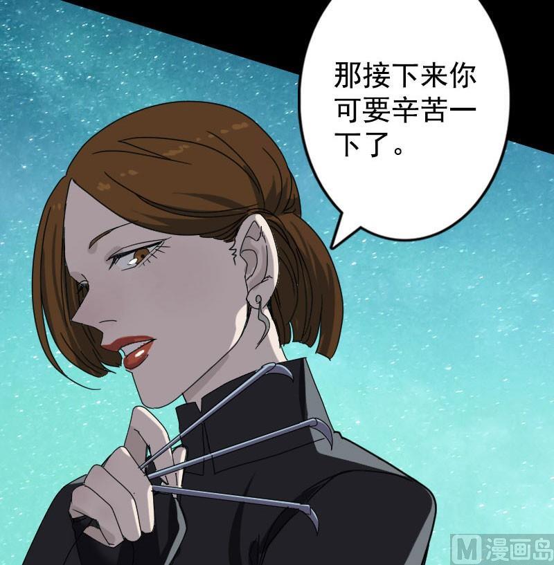 🍣天降横祸 第104话 不会轻功？ 第21页
