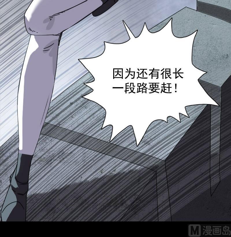 🍣天降横祸 第104话 不会轻功？ 第24页