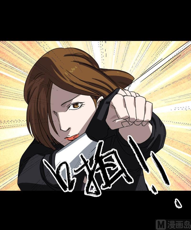 🍣天降横祸 第104话 不会轻功？ 第27页