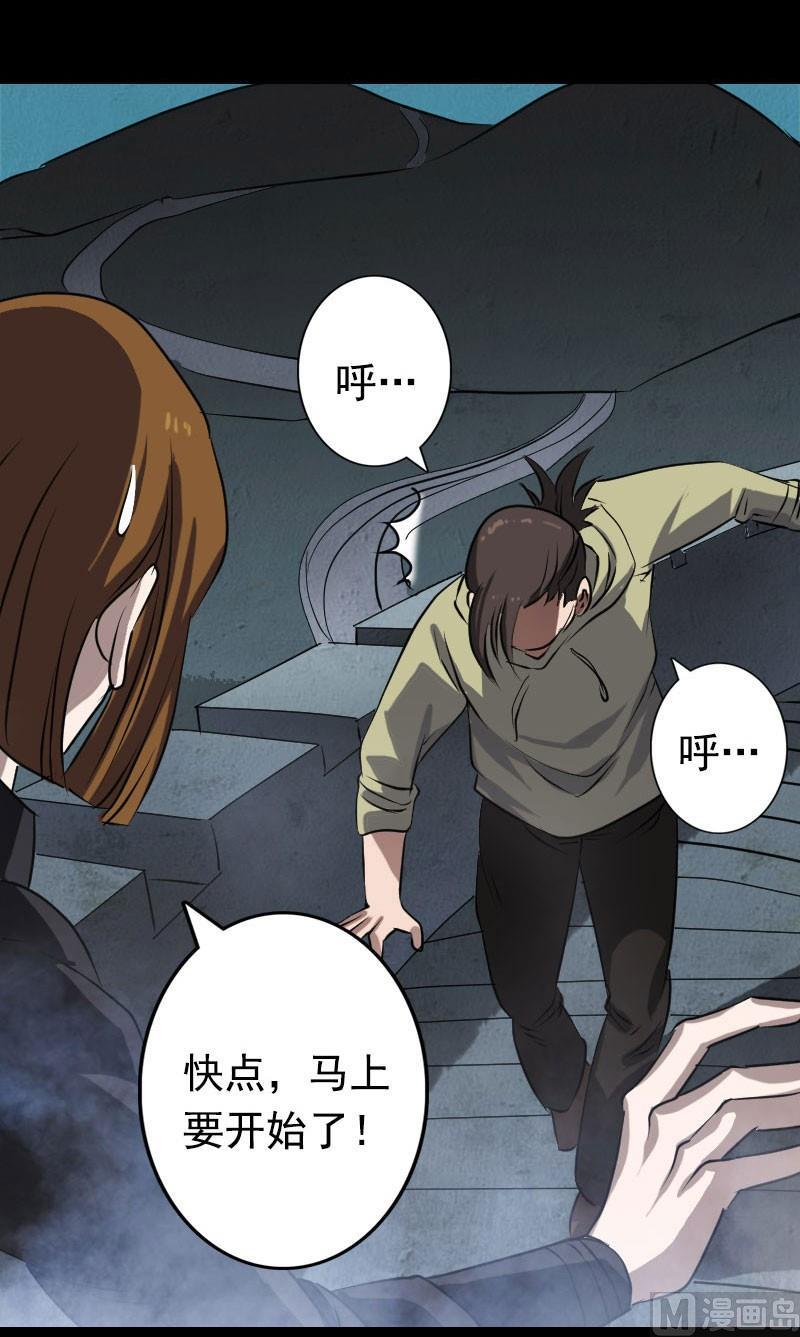 🍣天降横祸 第104话 不会轻功？ 第34页