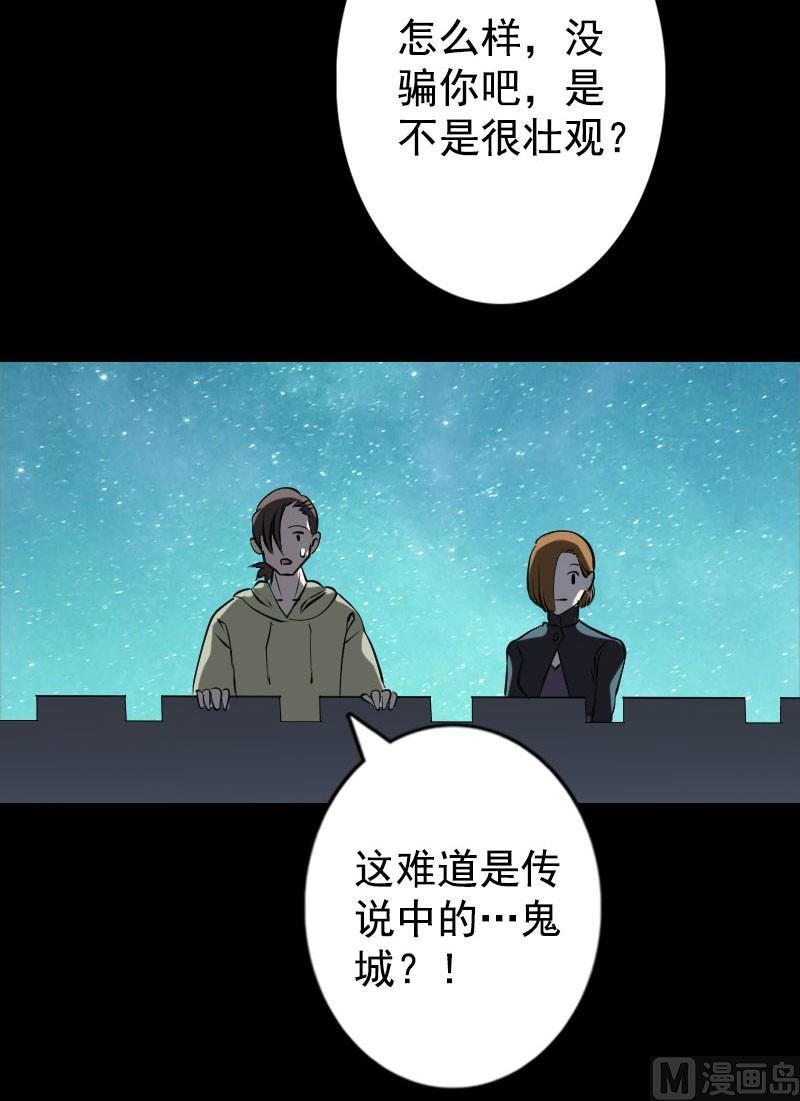 🍣天降横祸 第104话 不会轻功？ 第38页
