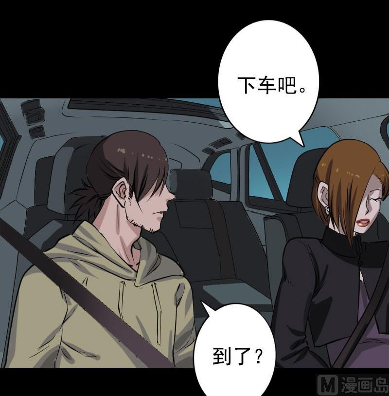 🍣天降横祸 第104话 不会轻功？ 第4页