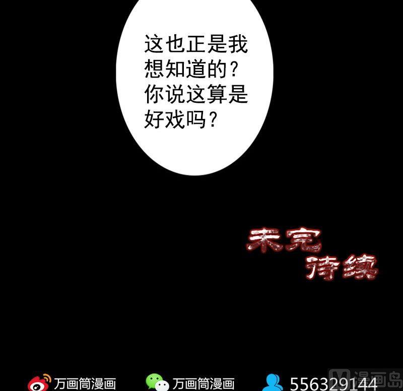 🍣天降横祸 第104话 不会轻功？ 第40页