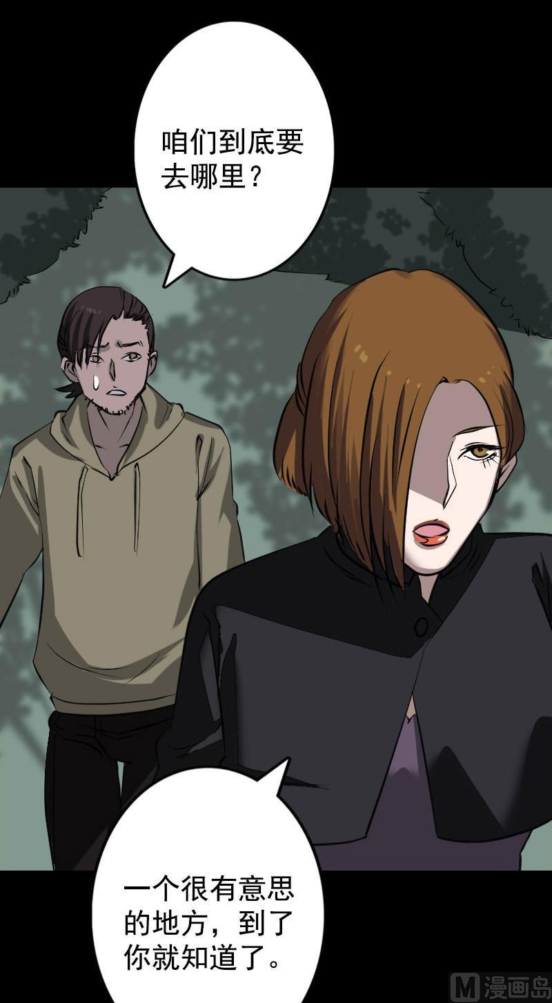 🍣天降横祸 第104话 不会轻功？ 第6页