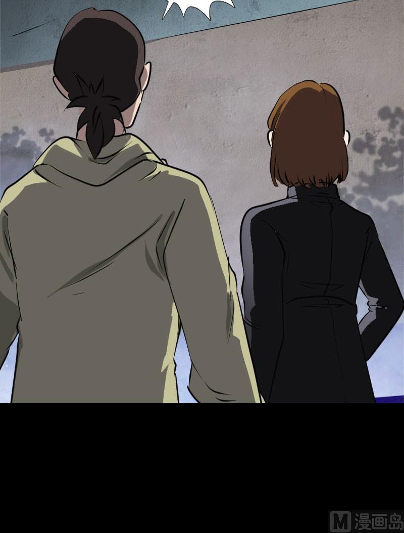 🍣天降横祸 第104话 不会轻功？ 第8页