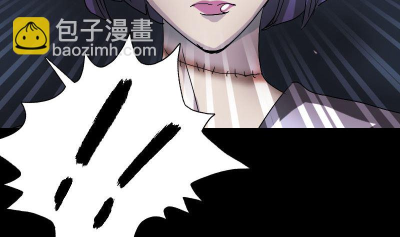🍣天降横祸 第106话 尸煞 第20页