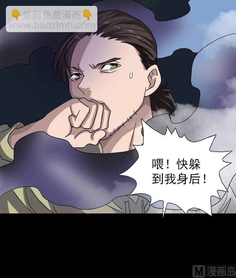🍣天降横祸 第106话 尸煞 第24页
